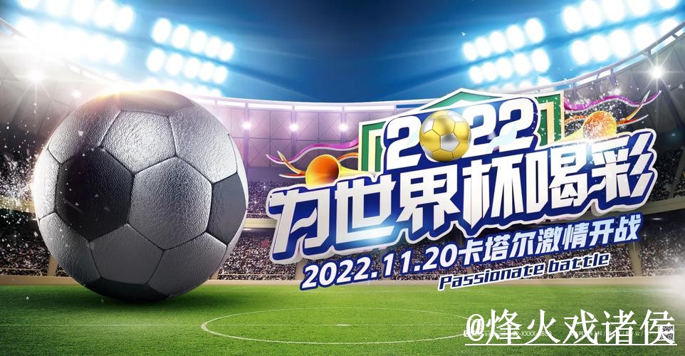 2026世界杯外围注册攻略详解